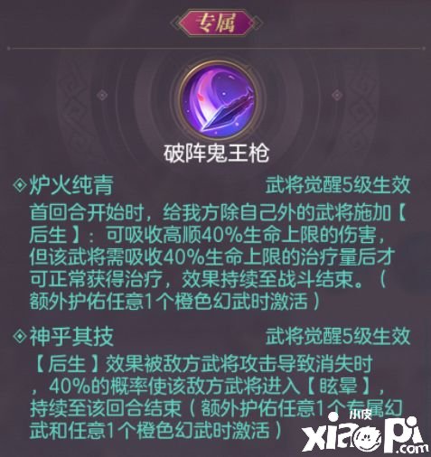 《三國志理想大陸》切后隊(duì)陣容怎么玩？切后隊(duì)陣容攻略