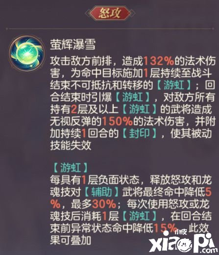 《三國志理想大陸》切后隊(duì)陣容怎么玩？切后隊(duì)陣容攻略