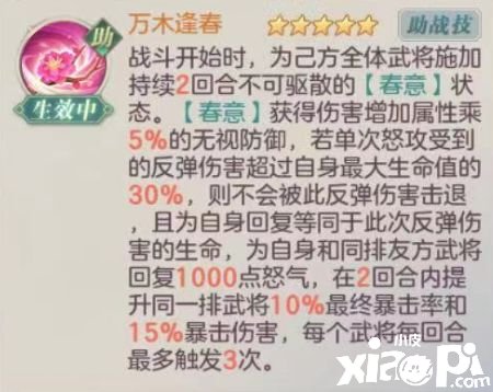 《三國志理想大陸》切后隊(duì)陣容怎么玩？切后隊(duì)陣容攻略