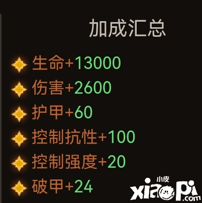 《暗黑粉碎神：不朽》頂峰260級(jí)怎么加點(diǎn)？頂峰260級(jí)加點(diǎn)要領(lǐng)攻略